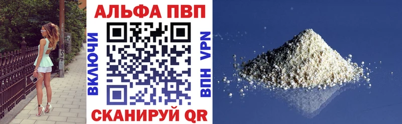 Купить где  Верещагино  A-PVP Соль 