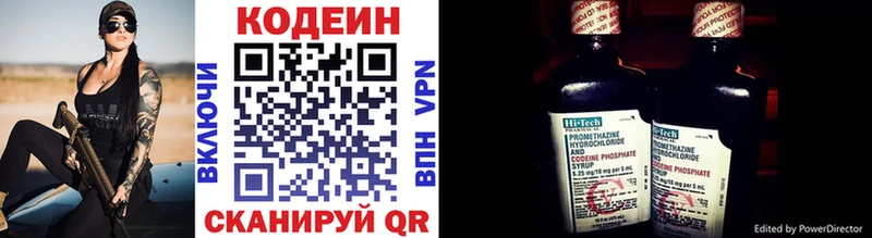 Купить закладки  Верещагино  Codein напиток Lean (лин) 
