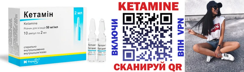 Купить где  Верещагино  Кетамин ketamine 