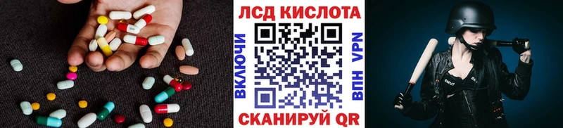 Купить закладки  Верещагино  LSD-25 экстази кислота 
