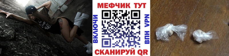 Купить закладки  Верещагино  Мефедрон мяу мяу 